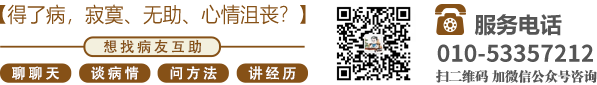 呜呜呜,好爽啊操我吧北京中医肿瘤专家李忠教授预约挂号